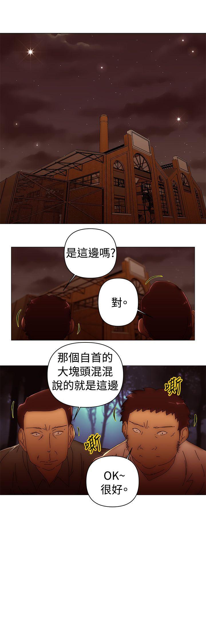 Commission(委员会) 第45話 第12页