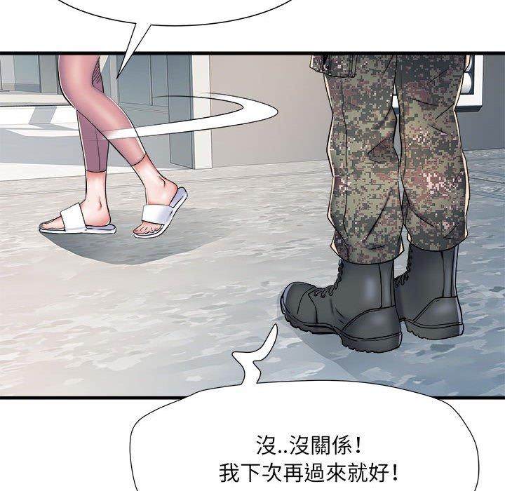 不良二等兵 第 46 話 第26页