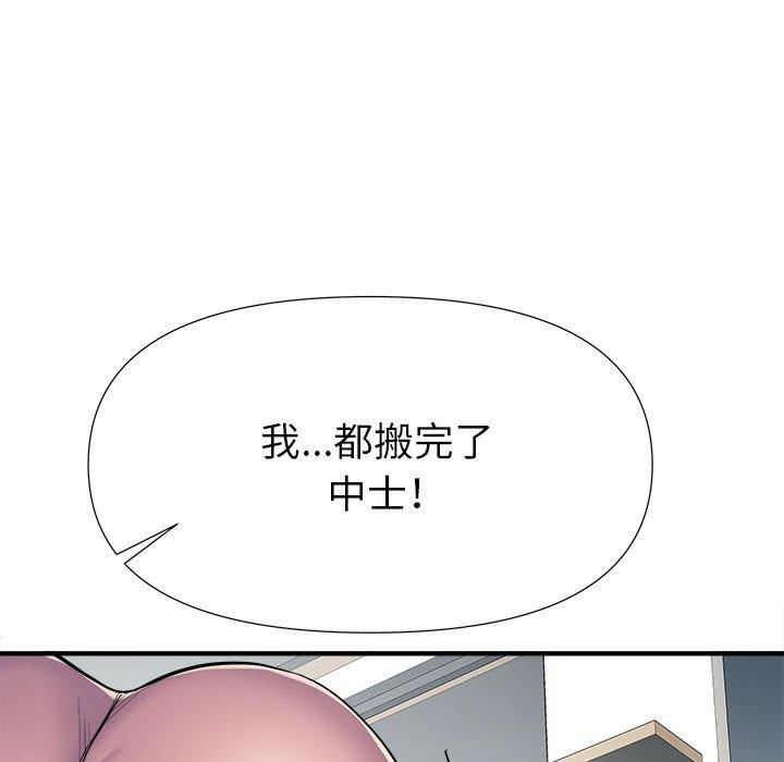 不良二等兵 第 46 話 第46页