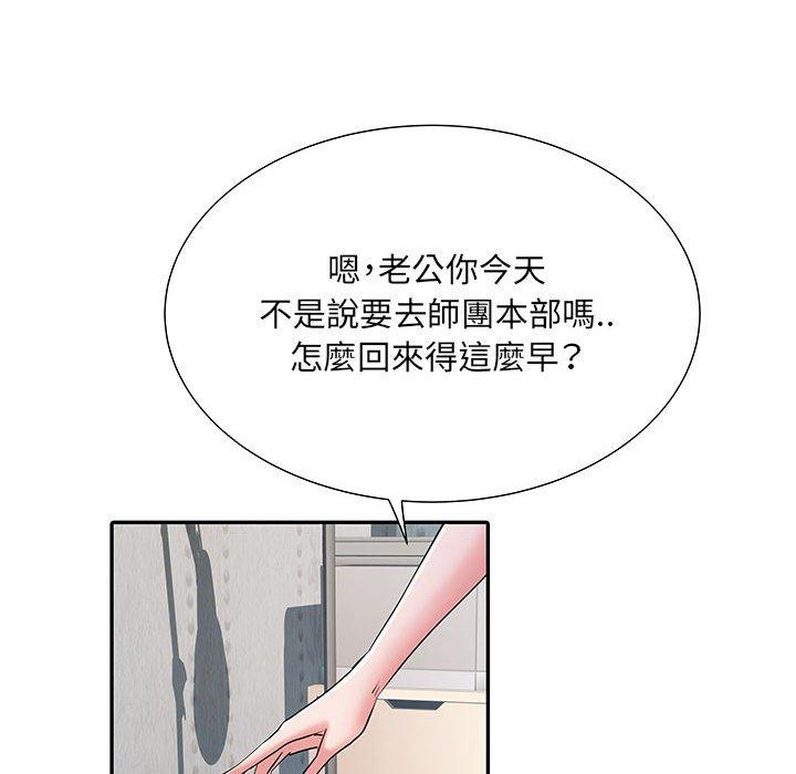 不良二等兵 第 19 話 第35页