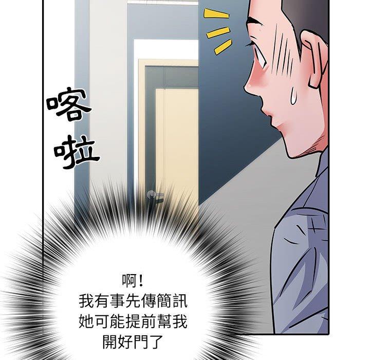 不良二等兵 第 22 話 第61页