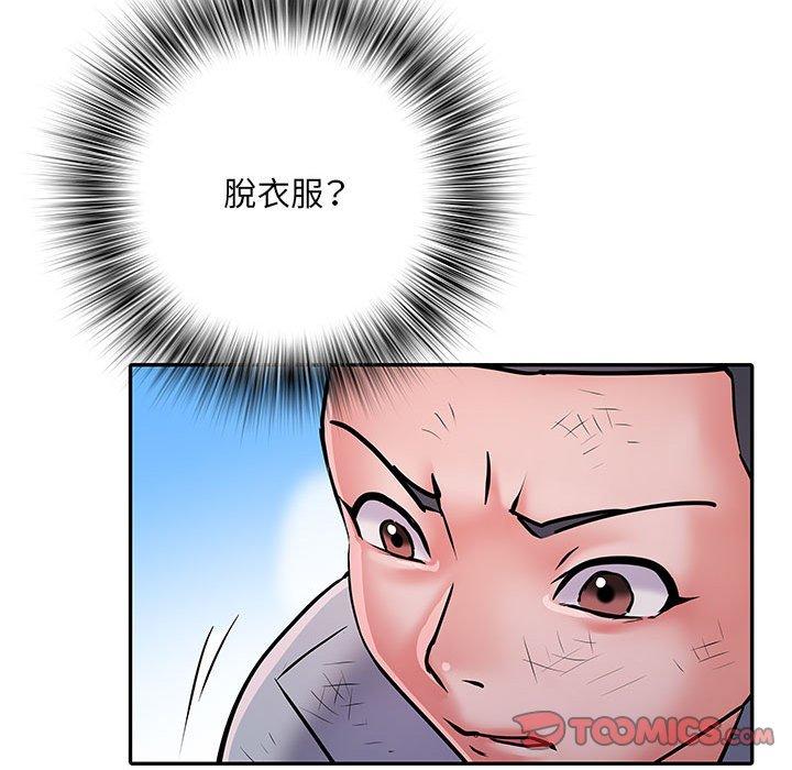 不良二等兵 第 22 話 第86页