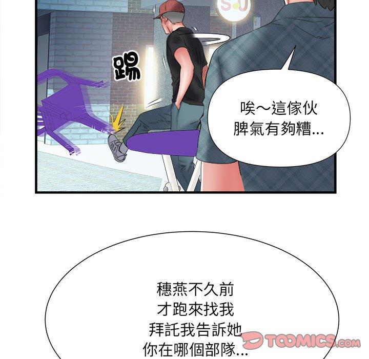 不良二等兵 第 36 話 第74页