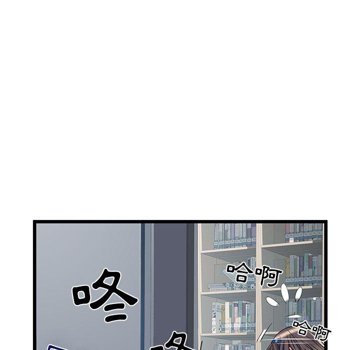 不良二等兵 第 33 話 第111页