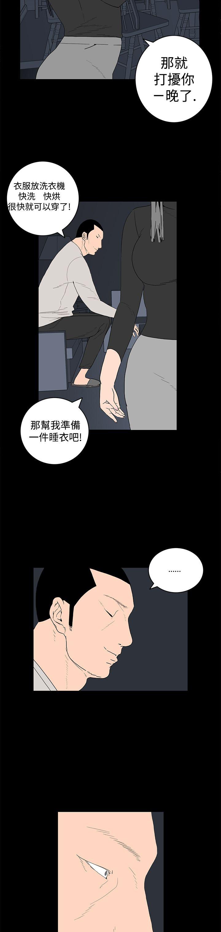 离婚男女 第16話 第4页