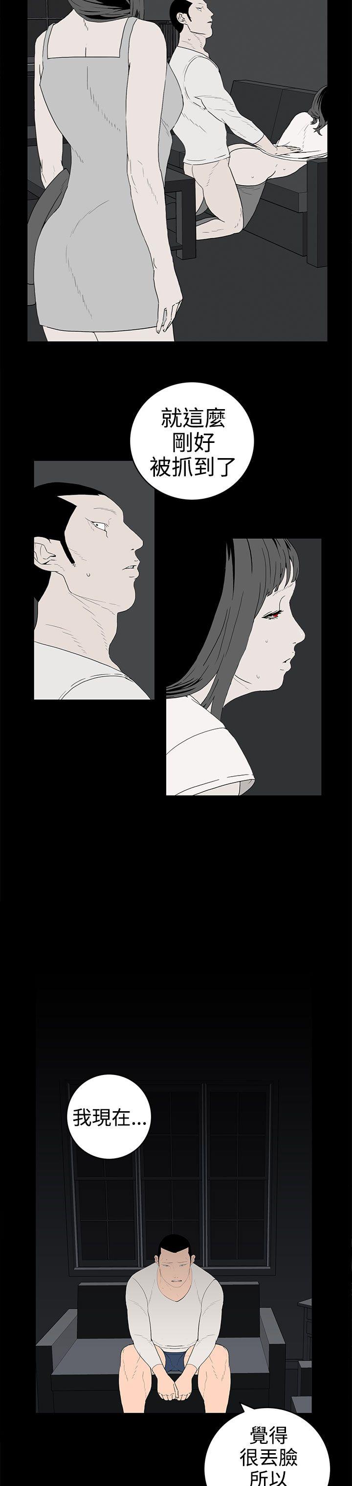 离婚男女 第35話 第3页