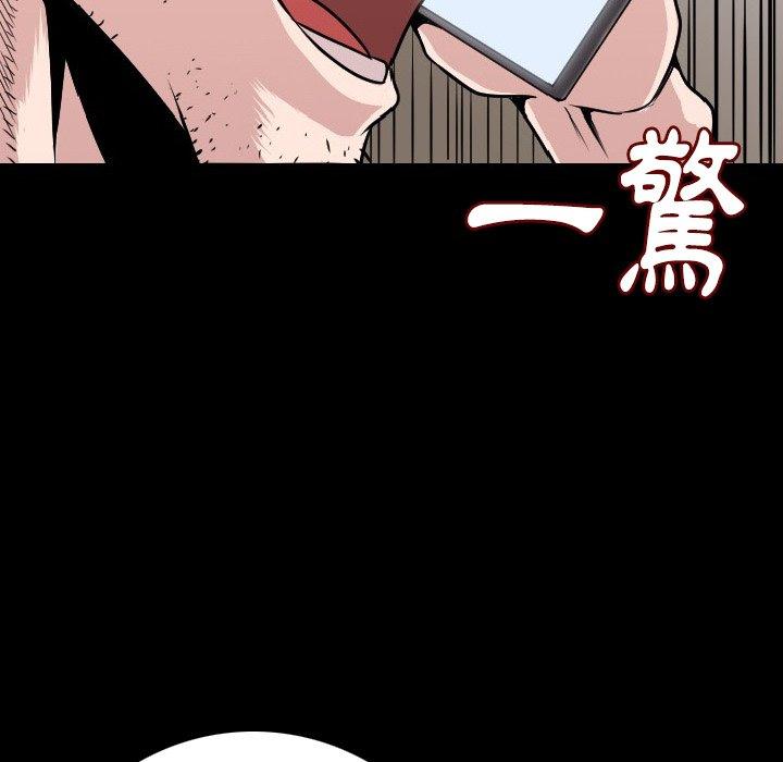 肉體 第 10 話 第45页