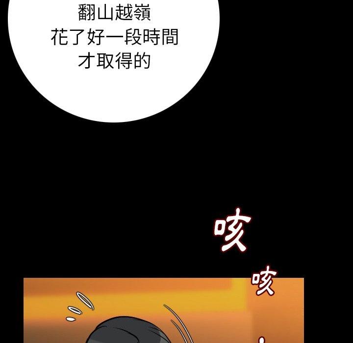 肉體 第 10 話 第108页
