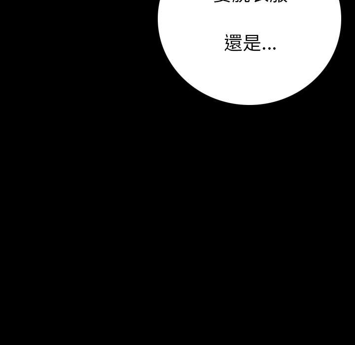 肉體 第 11 話 第103页