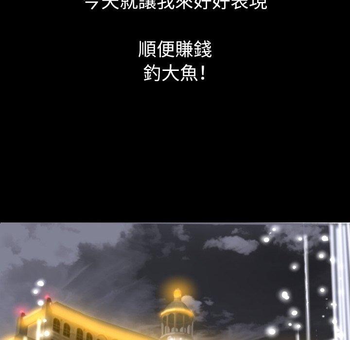 肉體 第 13 話 第137页