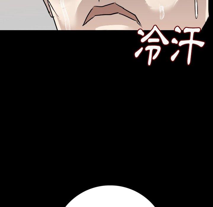 肉體 第 14 話 第61页