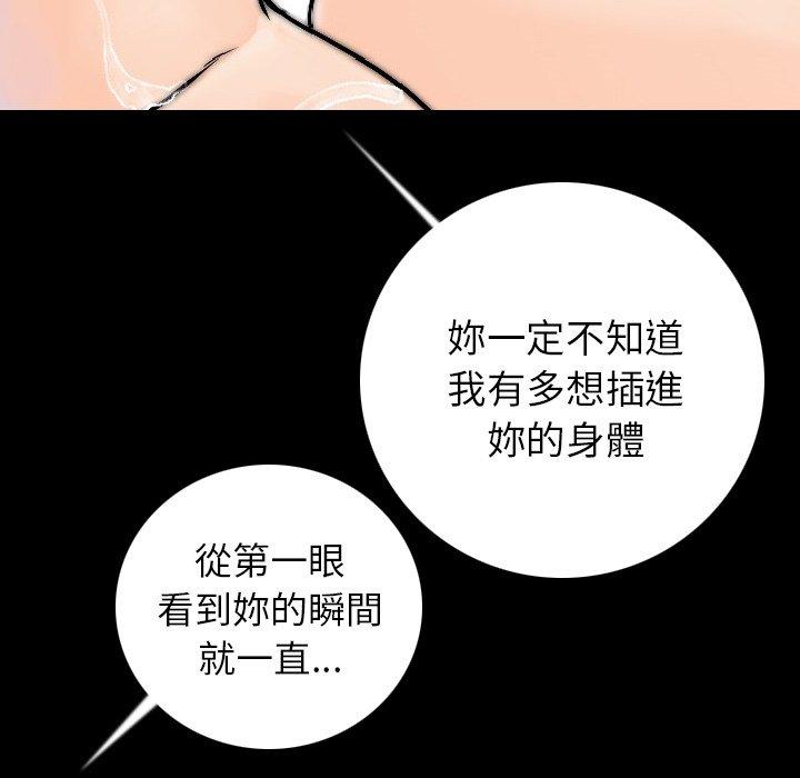 肉體 第 14 話 第103页