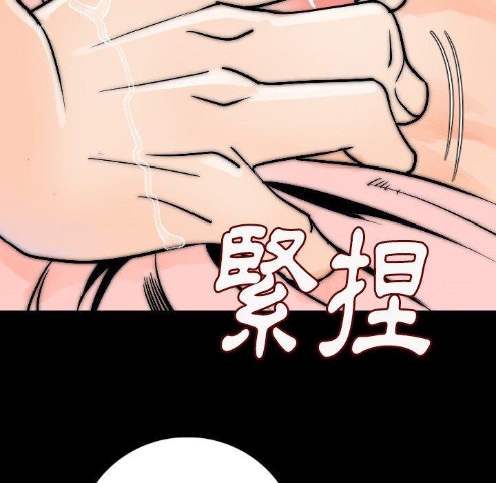 肉體 第 14 話 第110页