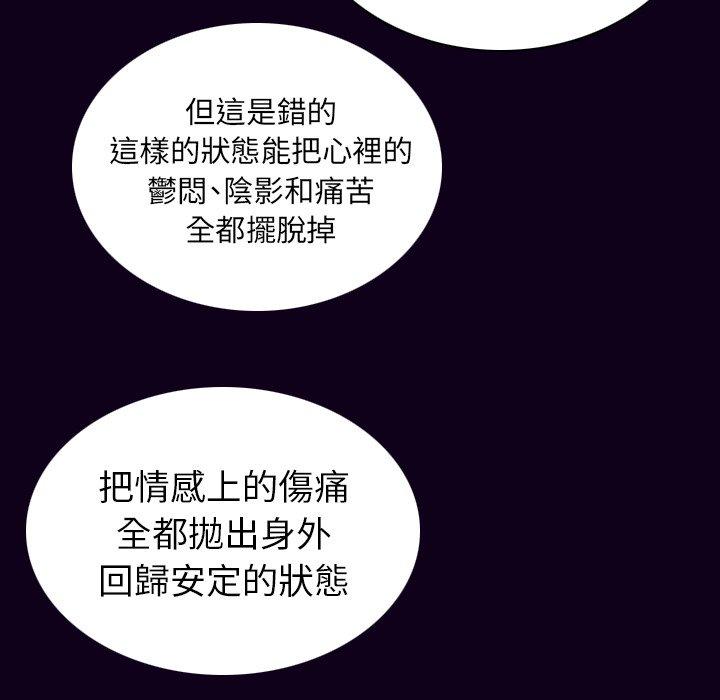 肉體 第 17 話 第114页