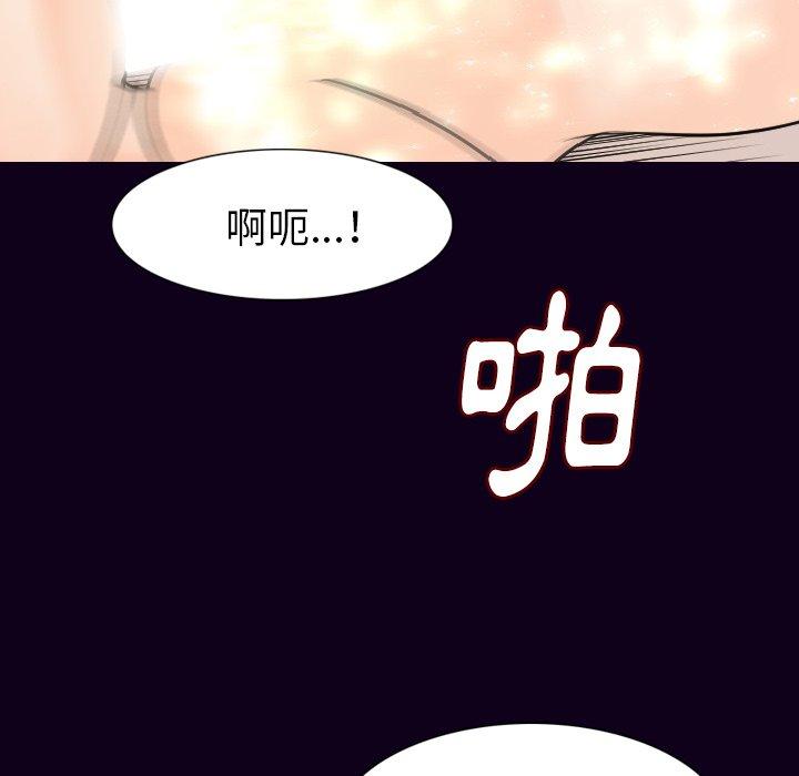 肉體 第 17 話 第117页