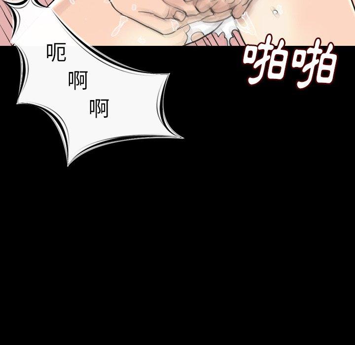 肉體 第 20 話 第108页