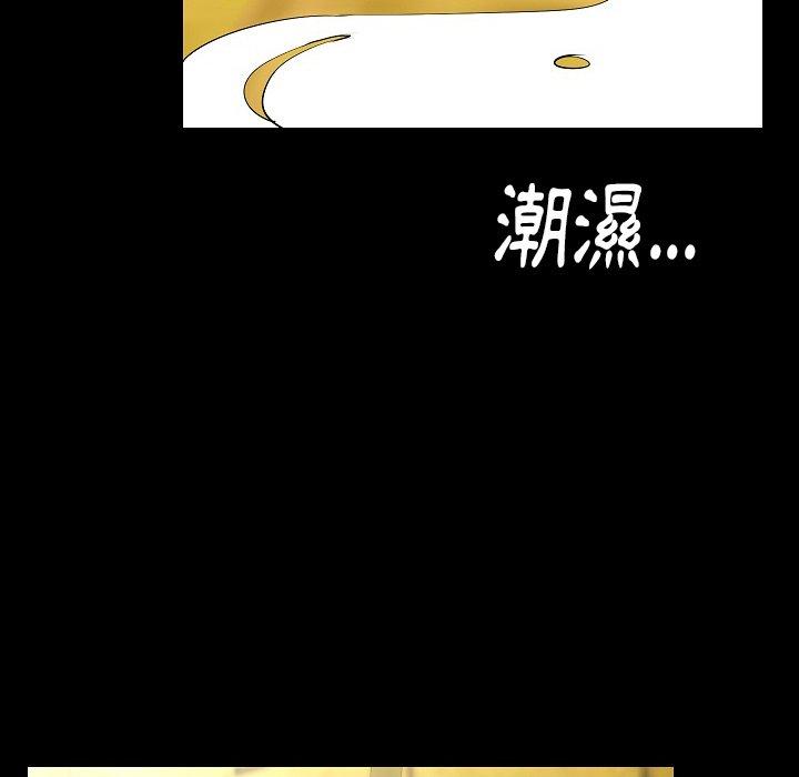 肉體 第 26 話 第94页