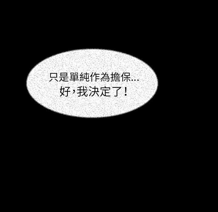 肉體 第 27 話 第41页
