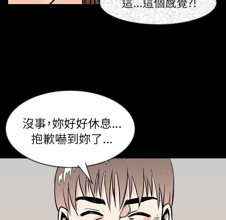 肉體 第 27 話 第82页
