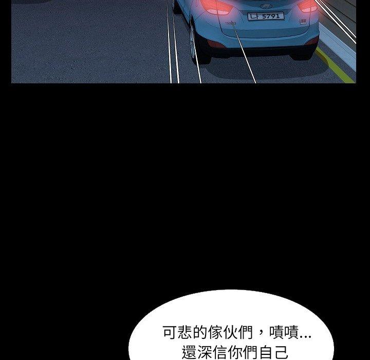 肉體 第 30 話 第43页