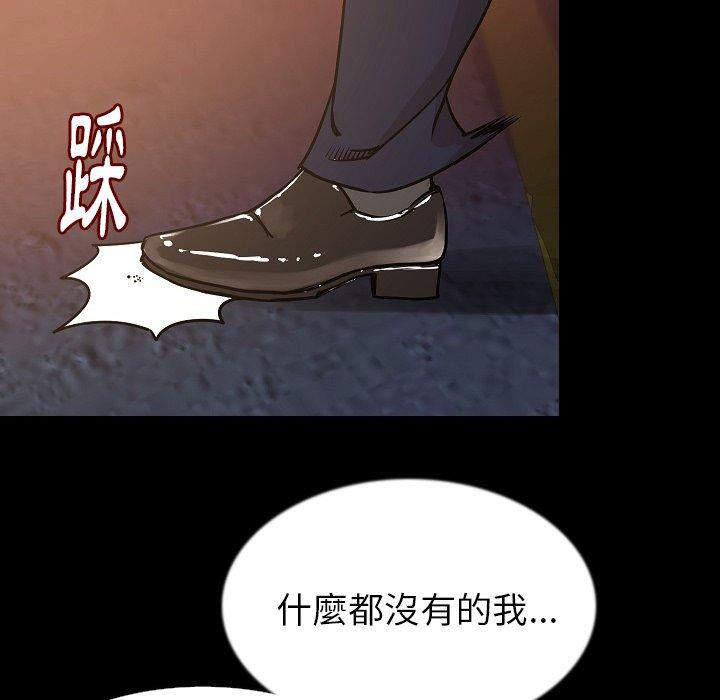 肉體 第 32 話 第117页