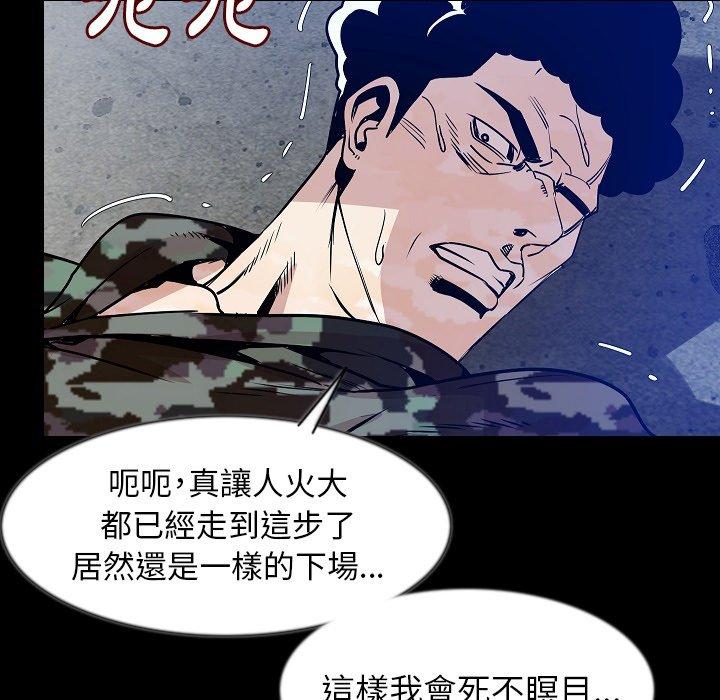肉體 第 38 話 第69页