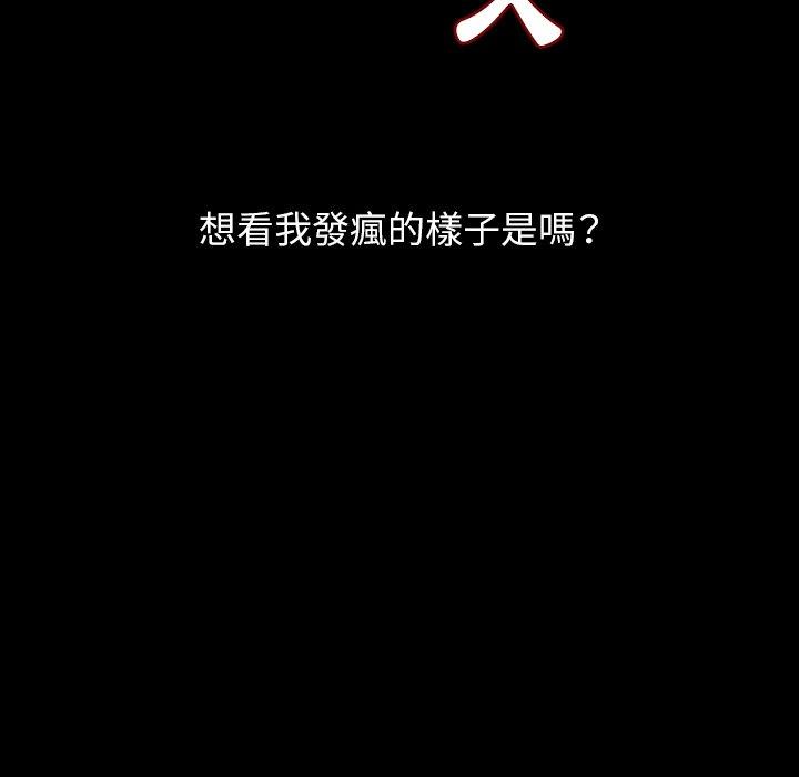 肉體 第 39 話 第64页