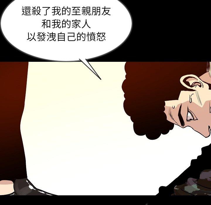 肉體 第 41 話 第21页