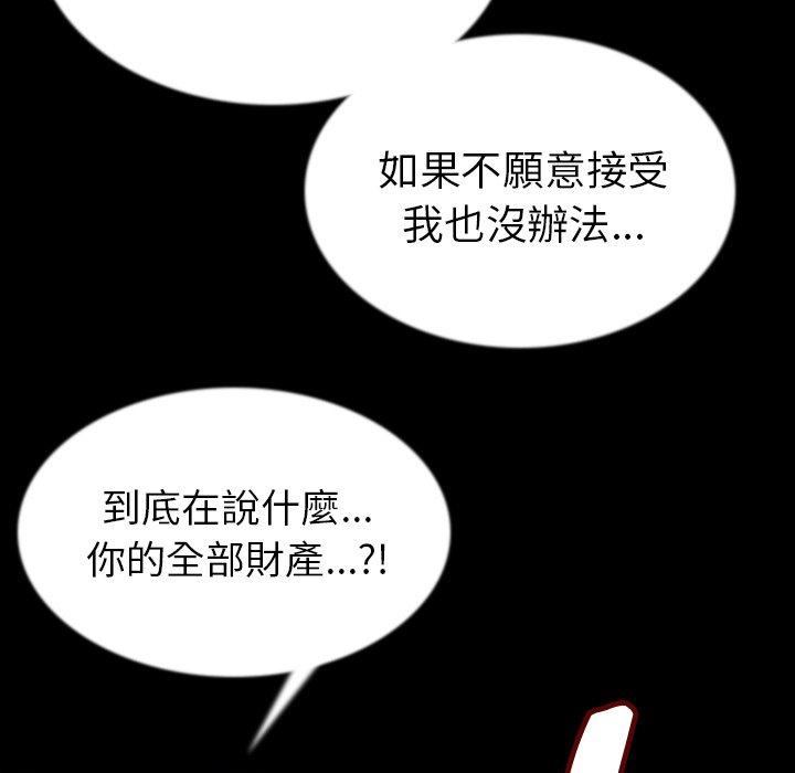肉體 第 44 話 第105页
