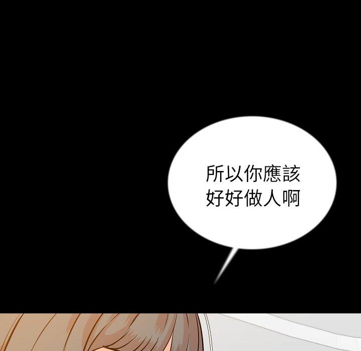 肉體 第 45 話 第59页
