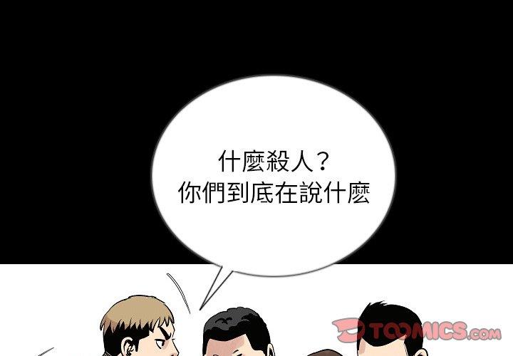 肉體 第 49 話 第3页