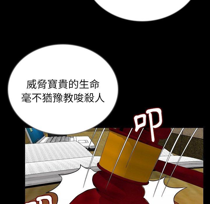 肉體 第 49 話 第120页