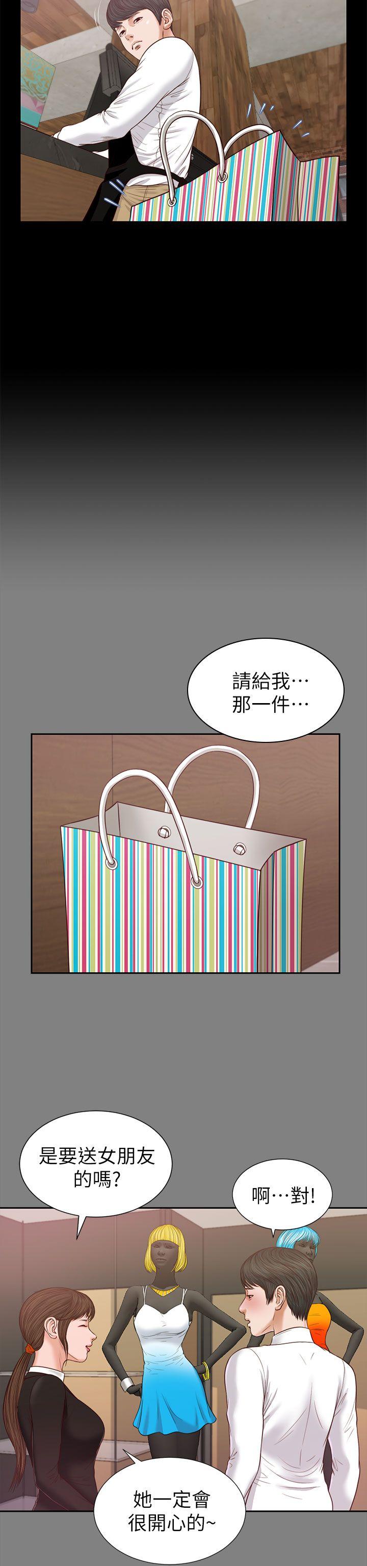 流浪猫 第22話 第23页