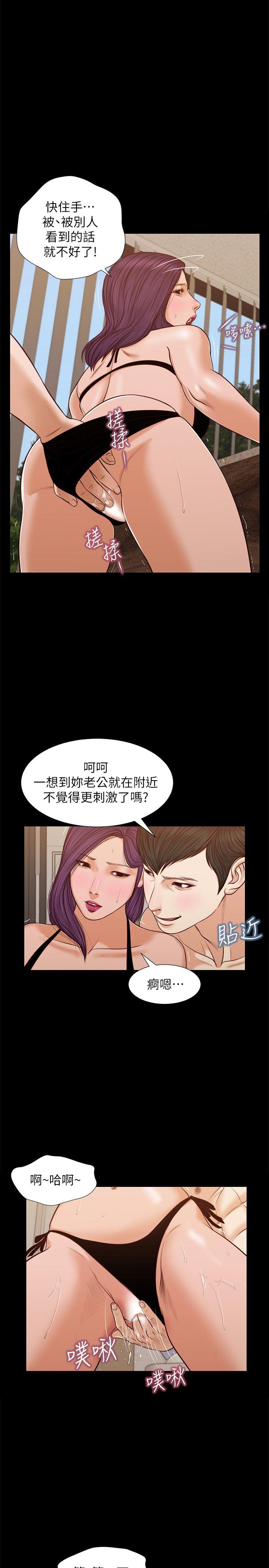 流浪猫 第36話-驚喜派對 第22页