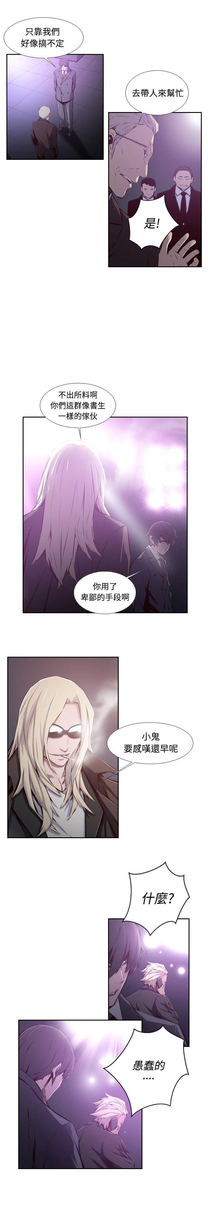 古惑少年 第33話 第3页