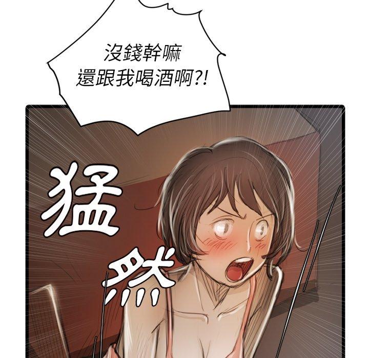 神秘的姊妹 第 9 話 第61页