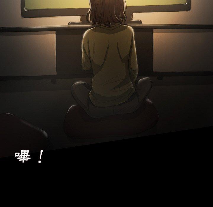 神秘的姊妹 第 9 話 第117页
