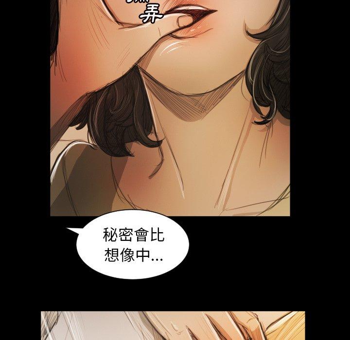 神秘的姊妹 第 10 話 第58页