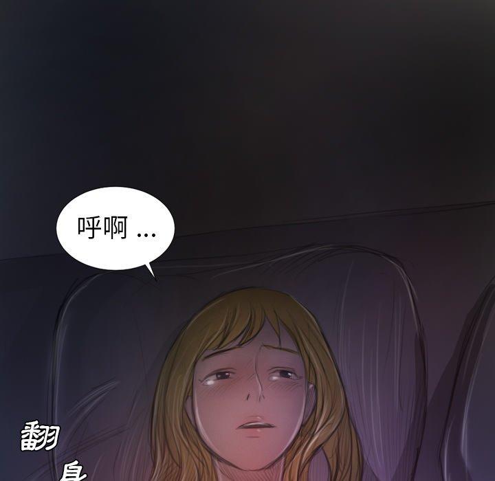 神秘的姊妹 第 13 話 第83页
