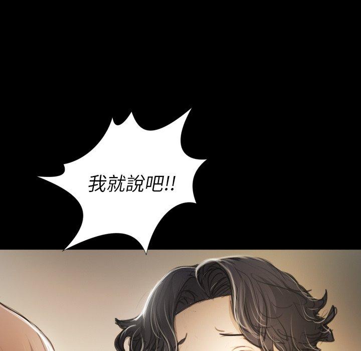 神秘的姊妹 第 14 話 第23页