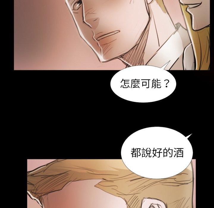 神秘的姊妹 第 15 話 第27页