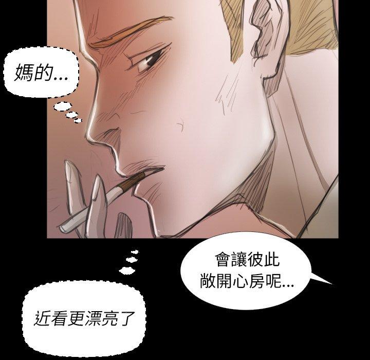 神秘的姊妹 第 15 話 第28页