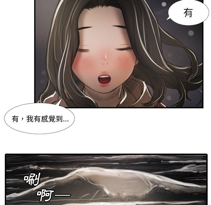 神秘的姊妹 第 16 話 第25页