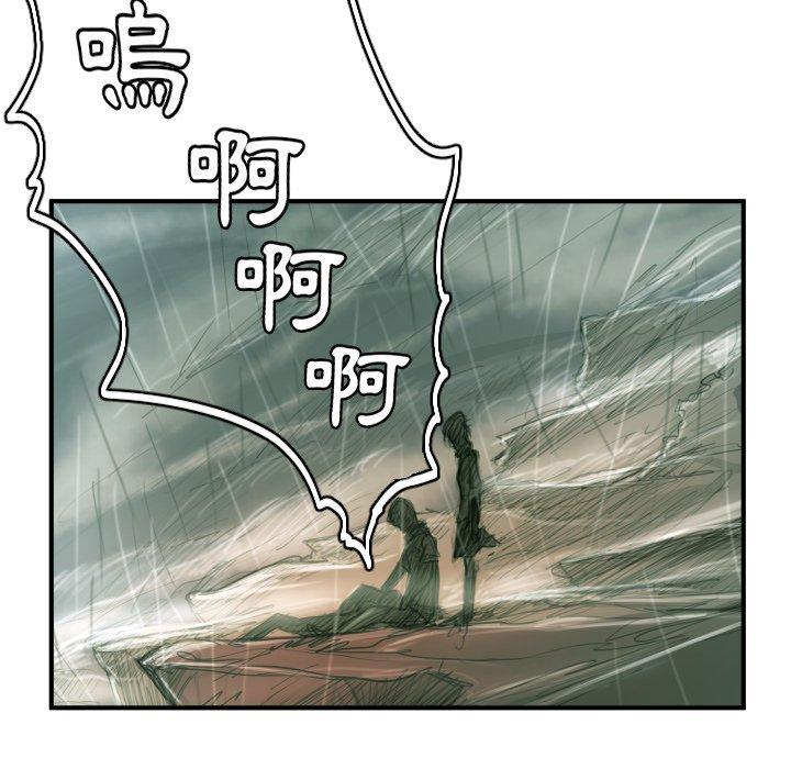 神秘的姊妹 第 21 話 第87页