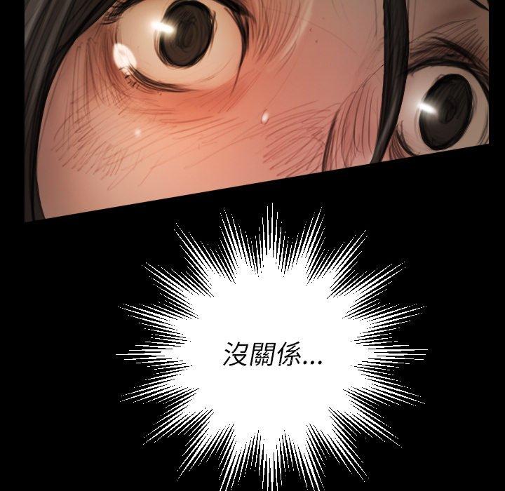 神秘的姊妹 第 22 話 第46页