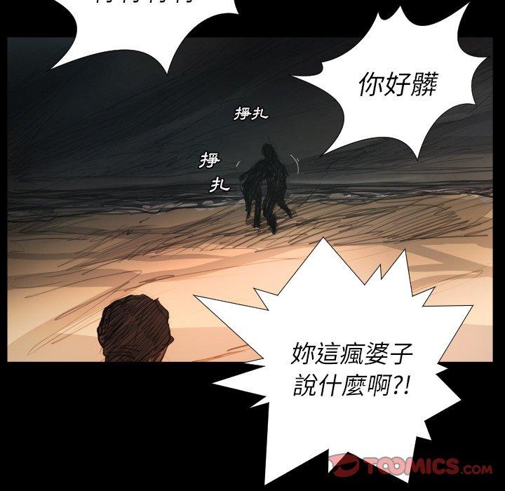 神秘的姊妹 第 22 話 第30页