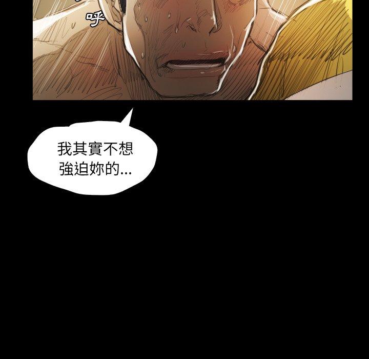神秘的姊妹 第 28 話 第35页