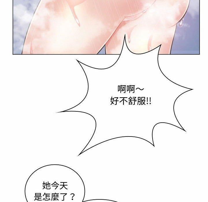 脫序教師 第 10 話 第33页