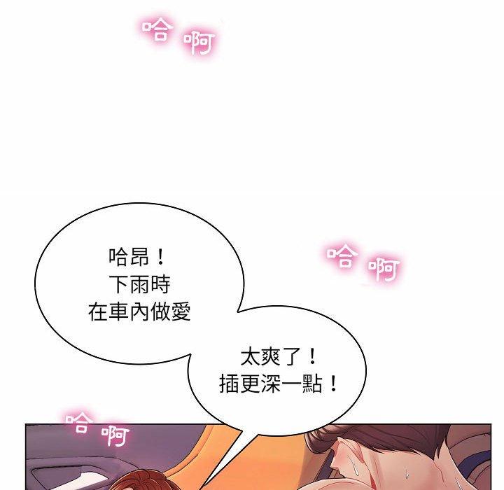 脫序教師 第 10 話 第53页
