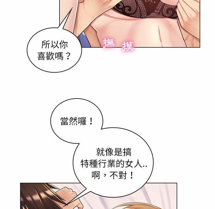 脫序教師 第 11 話 第37页